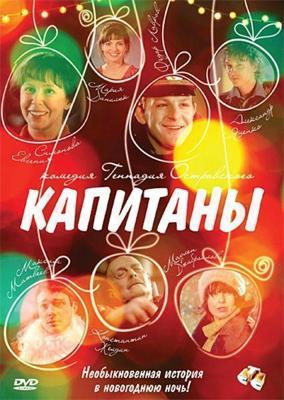 Вместе-99 / Tillsammans 99 () смотреть онлайн бесплатно в отличном качестве