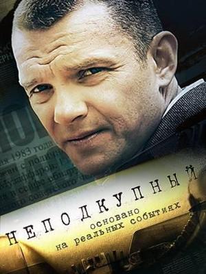 Вкус страха
