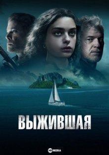 Выжившая / Dangerous Waters () смотреть онлайн бесплатно в отличном качестве