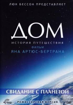Кресло-убийца
