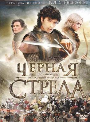 Стокер Хиллс