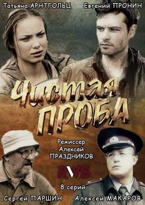 Долой оковы / Unchained (2021) смотреть онлайн бесплатно в отличном качестве