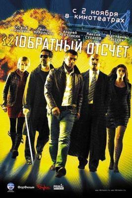 Средоточие боли / Trigger Point (2021) смотреть онлайн бесплатно в отличном качестве