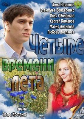Этот безумный мир / A tor bella monaca non piove mai (2019) смотреть онлайн бесплатно в отличном качестве