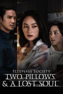 Неспящие: Две подушки и потерянная душа / Sleepless Society: Two Pillows & A Lost Soul () смотреть онлайн бесплатно в отличном качестве