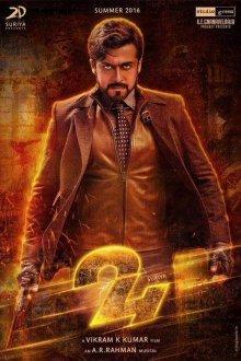 Проект 24 / 24 (2016) смотреть онлайн бесплатно в отличном качестве