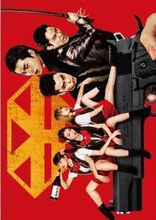 Из якудза в айдолы / Back Street Girls: Gokudoruzu (2019) смотреть онлайн бесплатно в отличном качестве