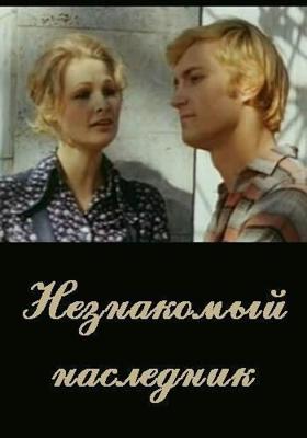 Маленькая Швейцария / La pequeña Suiza (2019) смотреть онлайн бесплатно в отличном качестве