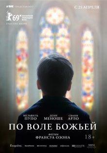 По воле божьей / Grâce à Dieu (2018) смотреть онлайн бесплатно в отличном качестве