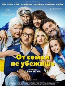 От семьи не убежишь / La ch'tite famille (2018) смотреть онлайн бесплатно в отличном качестве