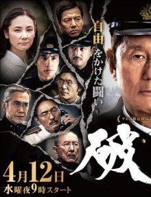Побег из тюрьмы / Hagoku (2017) смотреть онлайн бесплатно в отличном качестве