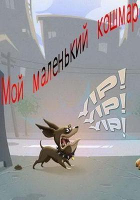 Предупреждение / The Warning () смотреть онлайн бесплатно в отличном качестве