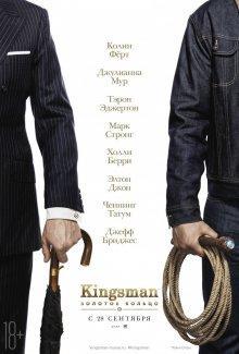 Kingsman: Золотое кольцо / Kingsman: The Golden Circle (2017) смотреть онлайн бесплатно в отличном качестве