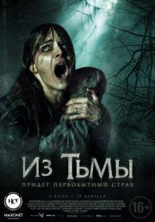 Из тьмы / The Hallow () смотреть онлайн бесплатно в отличном качестве