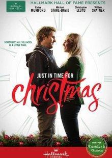 Как раз под Рождество / Just in Time for Christmas () смотреть онлайн бесплатно в отличном качестве