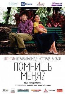 Помнишь меня? / Ti ricordi di me? () смотреть онлайн бесплатно в отличном качестве
