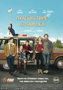 Путешествие из Парижа / Paris-Willouby () смотреть онлайн бесплатно в отличном качестве