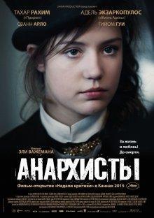 Анархисты / Les anarchistes () смотреть онлайн бесплатно в отличном качестве