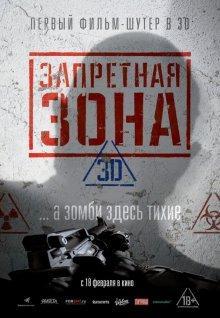 Запретная Зона 3D / Bunker of the Dead () смотреть онлайн бесплатно в отличном качестве