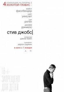 Стив Джобс / Steve Jobs () смотреть онлайн бесплатно в отличном качестве