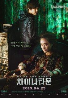 Китайский квартал / Chinatown () смотреть онлайн бесплатно в отличном качестве