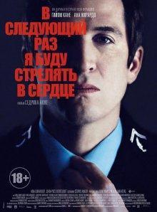 В следующий раз я буду стрелять в сердце / La prochaine fois je viserai le coeur () смотреть онлайн бесплатно в отличном качестве