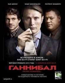 Ганнибал / Hannibal () смотреть онлайн бесплатно в отличном качестве