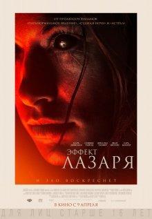 Эффект Лазаря / The Lazarus Effect () смотреть онлайн бесплатно в отличном качестве