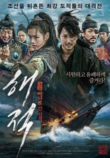 Пираты / Pirates () смотреть онлайн бесплатно в отличном качестве