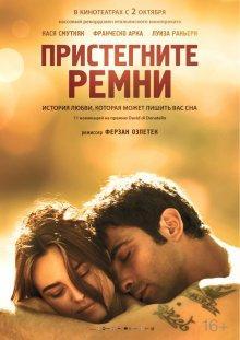 Пристегните ремни / Allacciate le cinture () смотреть онлайн бесплатно в отличном качестве