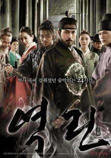 Гнев короля / The King's Wrath () смотреть онлайн бесплатно в отличном качестве