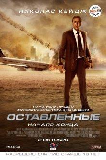 Оставленные / Left Behind () смотреть онлайн бесплатно в отличном качестве