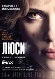 Люси / Lucy () смотреть онлайн бесплатно в отличном качестве