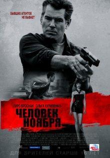 Человек ноября / The November Man () смотреть онлайн бесплатно в отличном качестве