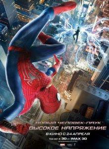 Новый Человек-паук: Высокое напряжение / The Amazing Spider-Man 2 () смотреть онлайн бесплатно в отличном качестве