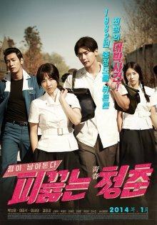 Горячая кровь юности / Hot Young Bloods () смотреть онлайн бесплатно в отличном качестве