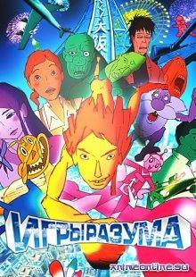 Игра разума / Mind Game () смотреть онлайн бесплатно в отличном качестве