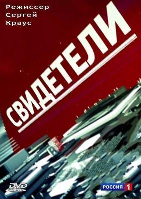 Космический дозор: Эпизод 1 / (T)Raumschiff Surprise - Periode 1 () смотреть онлайн бесплатно в отличном качестве