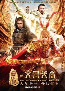 Король обезьян / Xi you ji: Da nao tian gong () смотреть онлайн бесплатно в отличном качестве