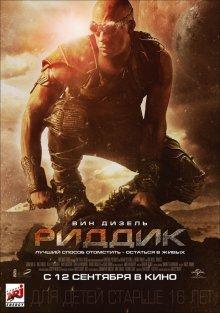Риддик / Riddick () смотреть онлайн бесплатно в отличном качестве
