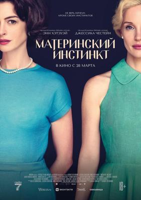 Затура: Космическое приключение