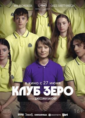 Отморозки / Neds () смотреть онлайн бесплатно в отличном качестве