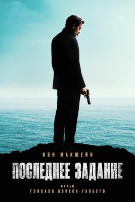 Протеже / Moon to (2007) смотреть онлайн бесплатно в отличном качестве