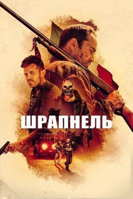 Проклятие моей матери / The Guilt Trip () смотреть онлайн бесплатно в отличном качестве