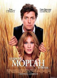 Супруги Морган в бегах / Did You Hear About the Morgans? (2009) смотреть онлайн бесплатно в отличном качестве