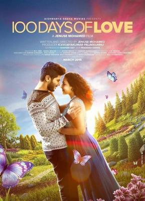 100 дней любви / 100 Days of Love (2015) смотреть онлайн бесплатно в отличном качестве
