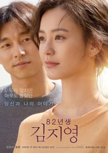 Ким Джи-ен, 1982 года рождения / 82nyeonsaeng Kim Ji-yeong (2019) смотреть онлайн бесплатно в отличном качестве