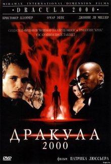 Дракула 2000 / Dracula 2000 (2000) смотреть онлайн бесплатно в отличном качестве
