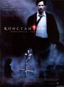 Константин: Повелитель тьмы / Constantine () смотреть онлайн бесплатно в отличном качестве