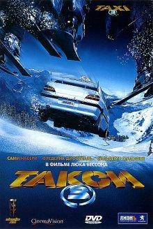 Такси 3 / Taxi 3 (2003) смотреть онлайн бесплатно в отличном качестве